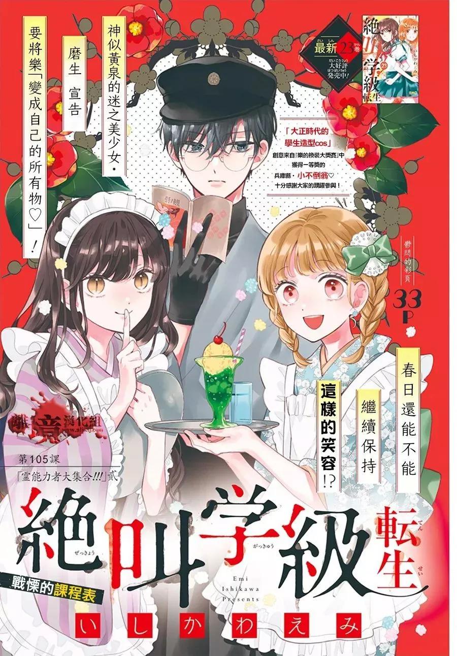 第105话0