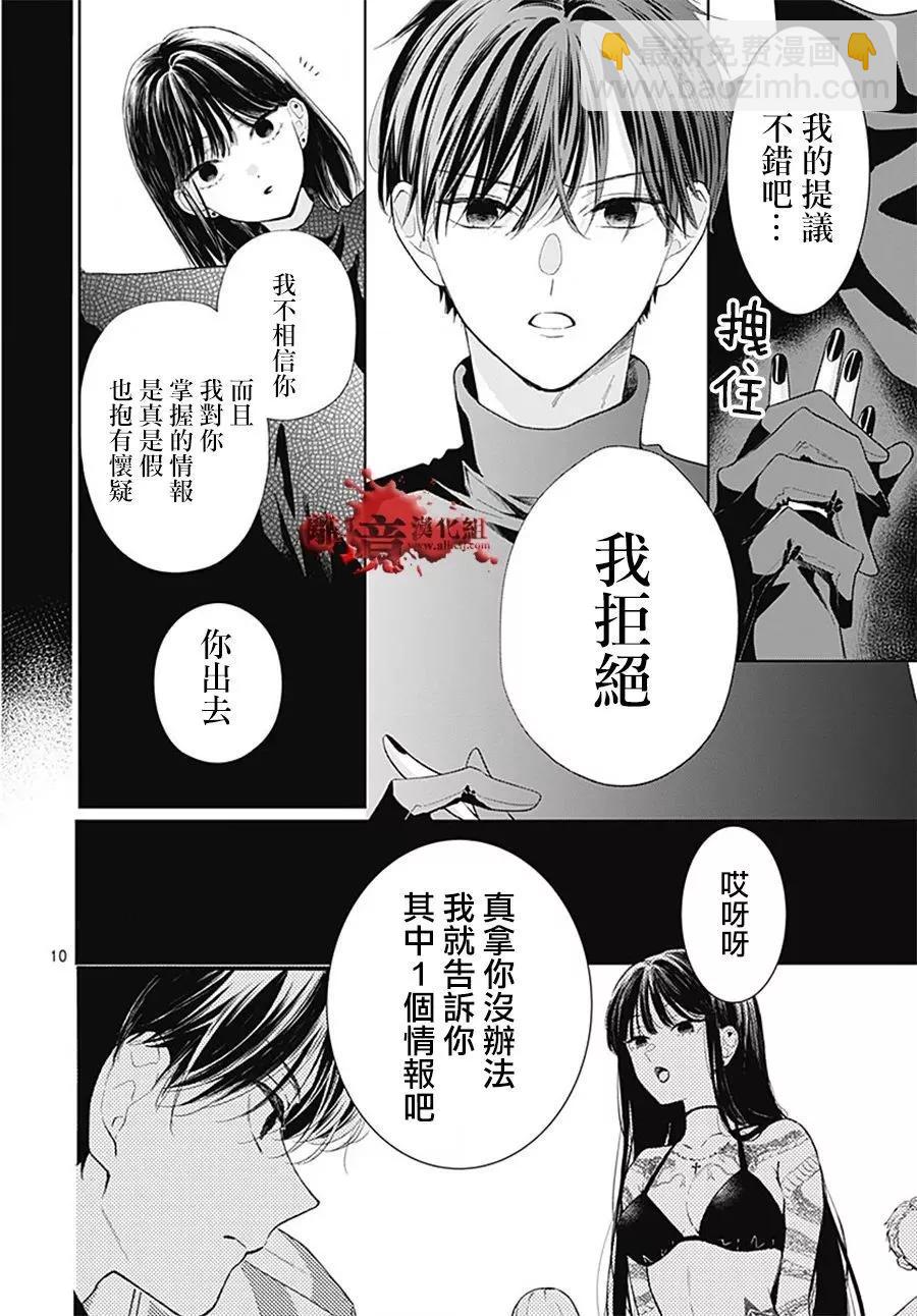 第105话10