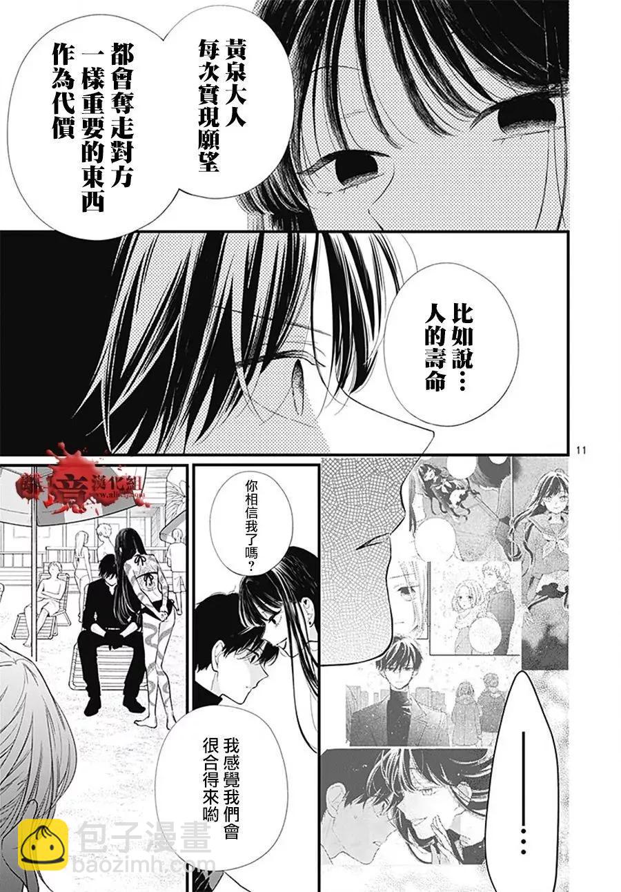 第105话11