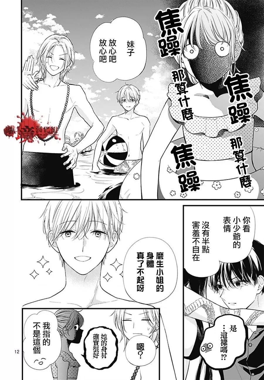 第105话12