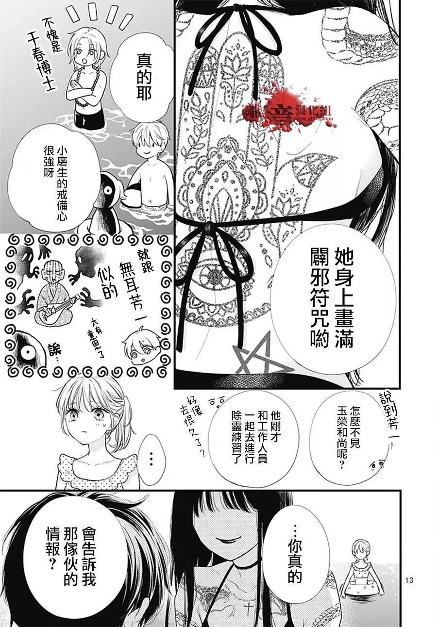 第105话13
