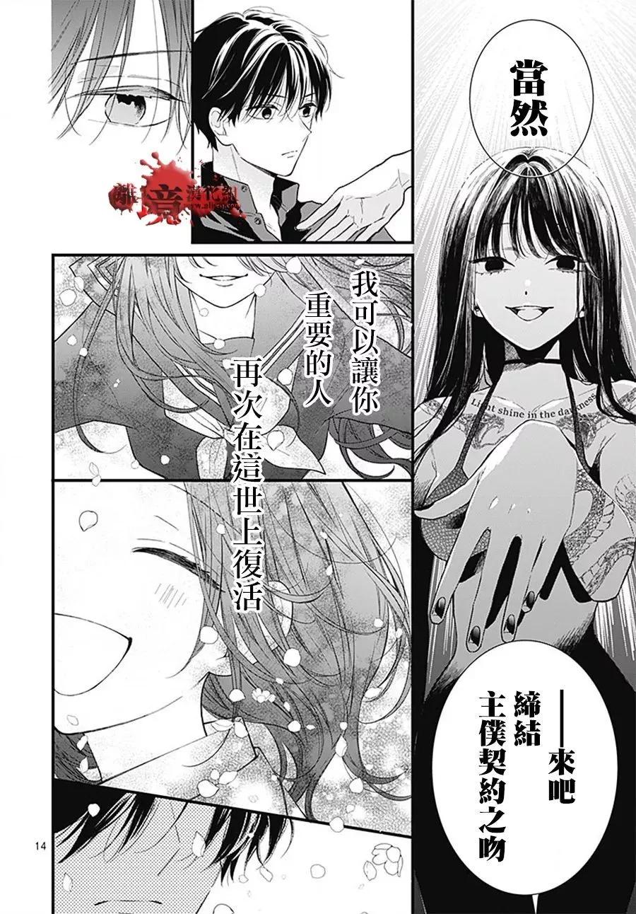 第105话14