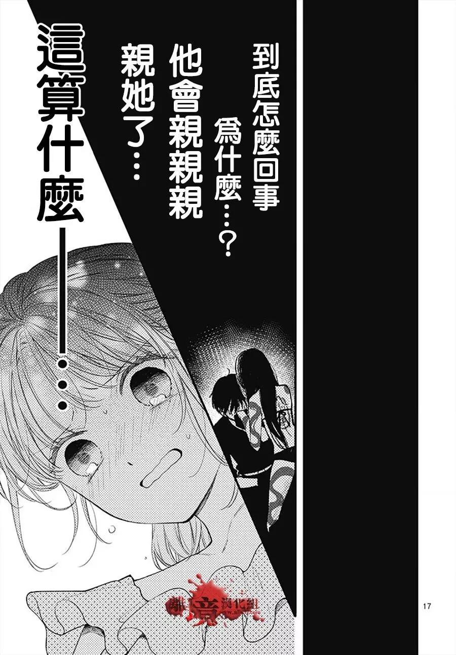 第105话17