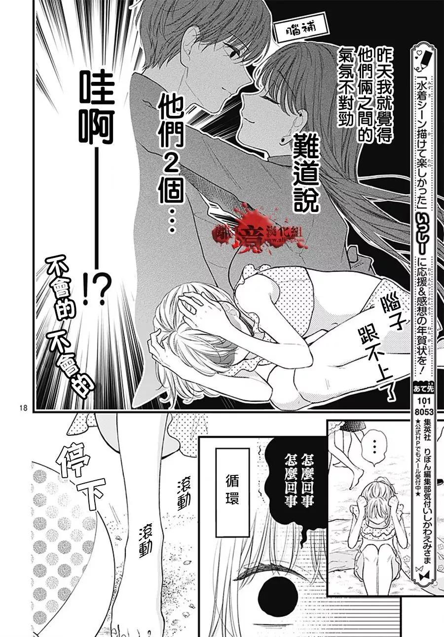 第105话18
