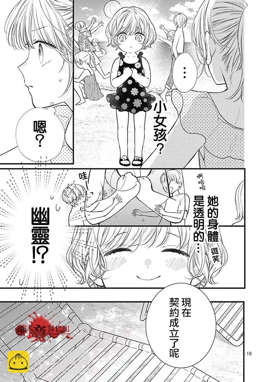 第105话19