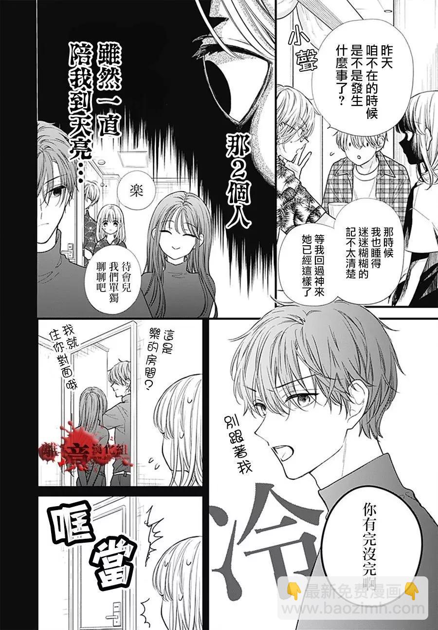 第105话2