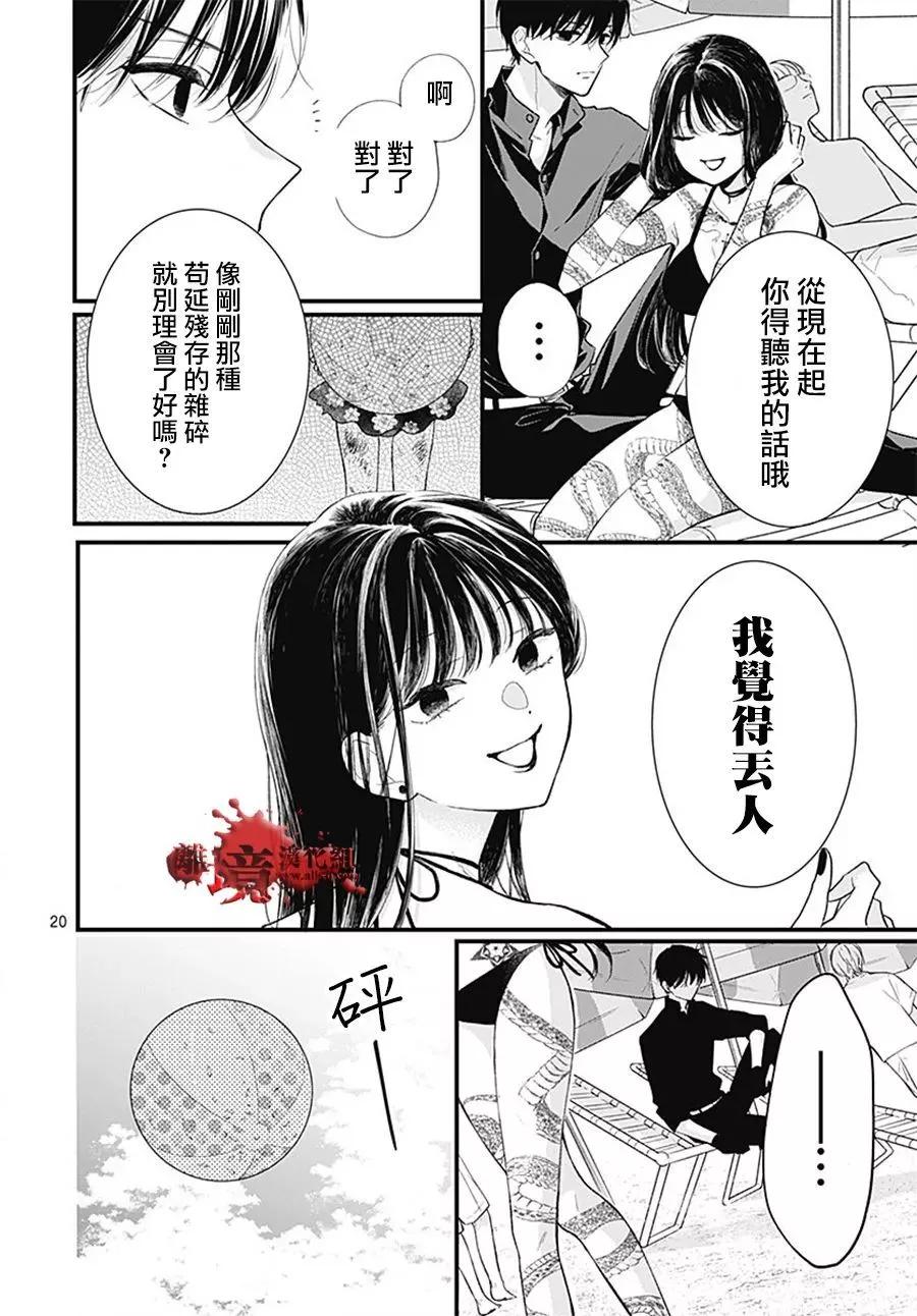 第105话20