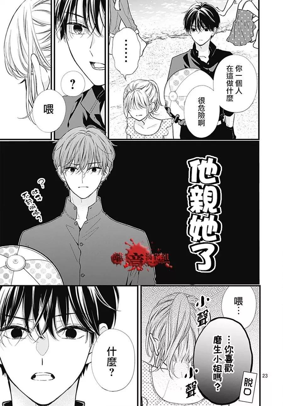 第105话23