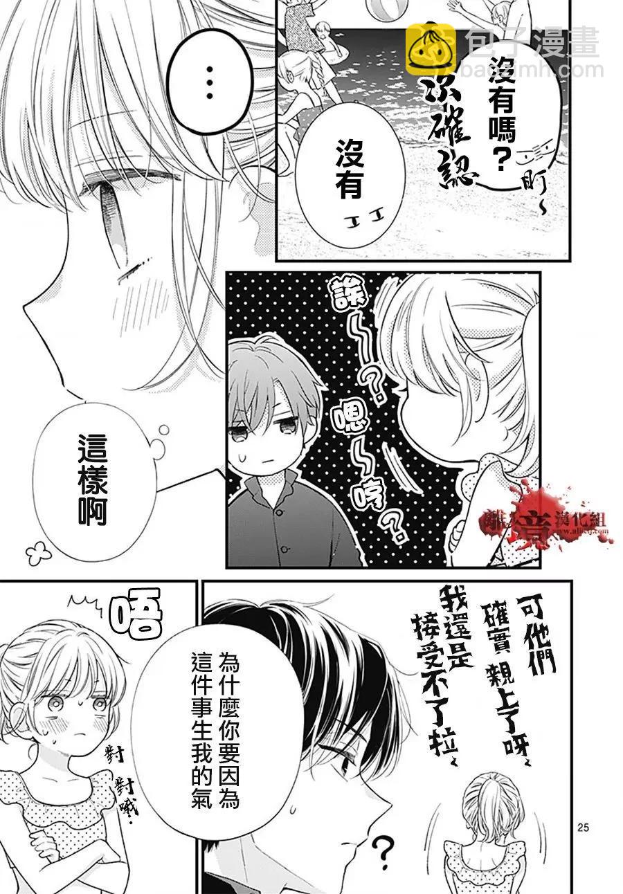 第105话25