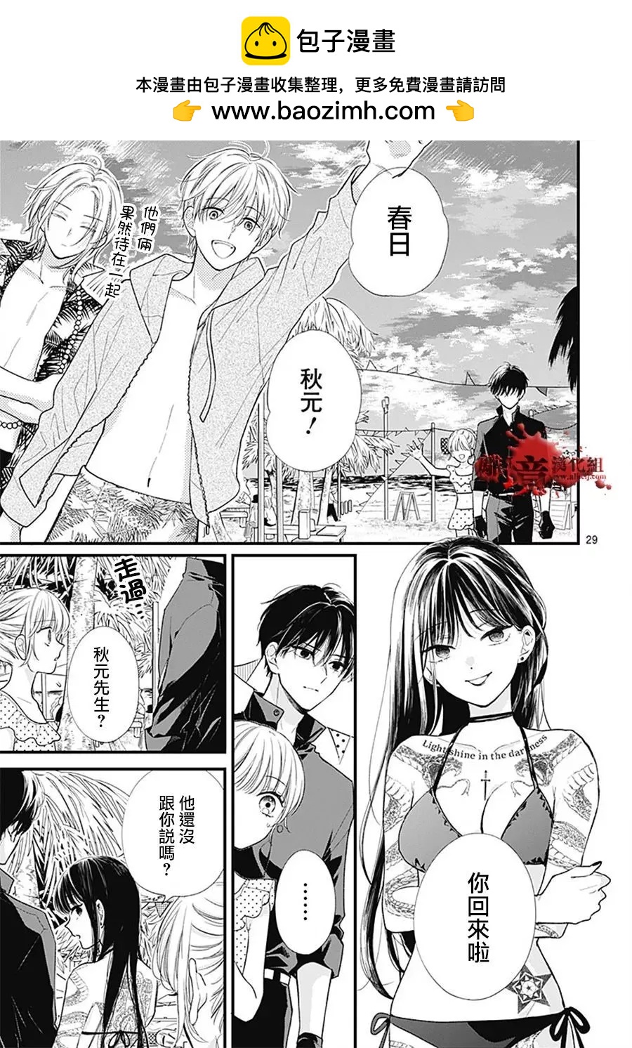 第105话29