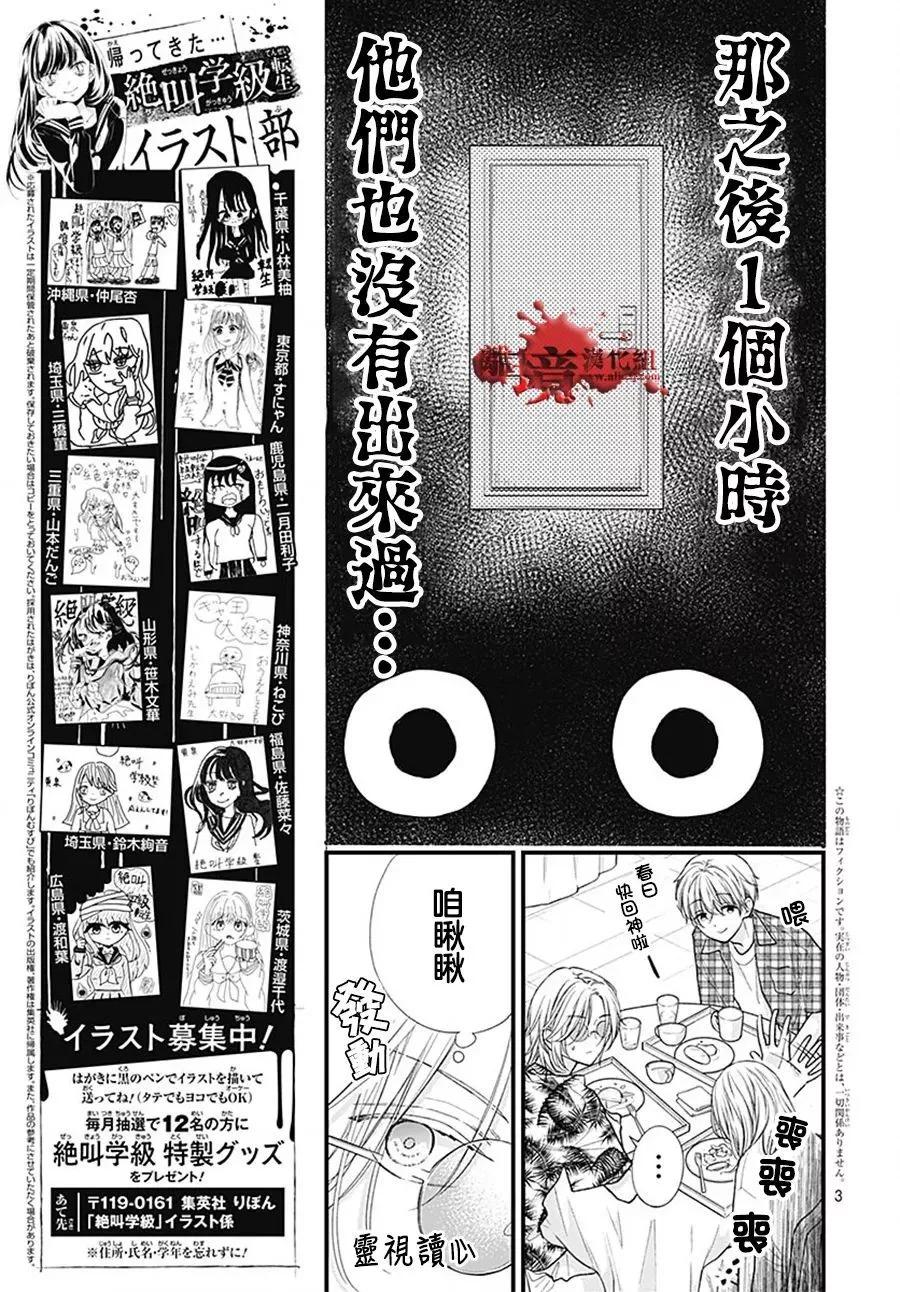 第105话3