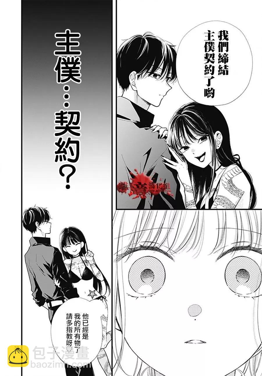 第105话30