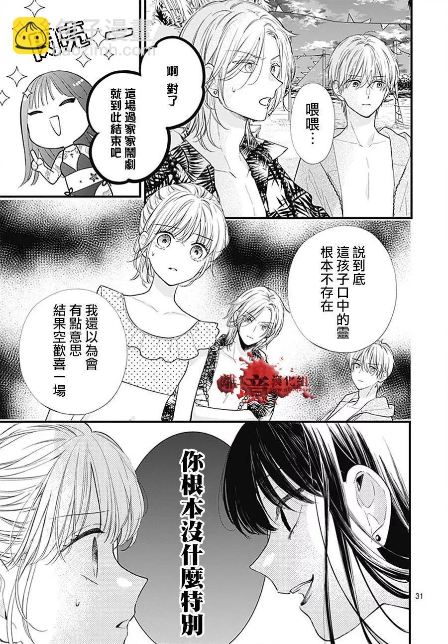 第105话31