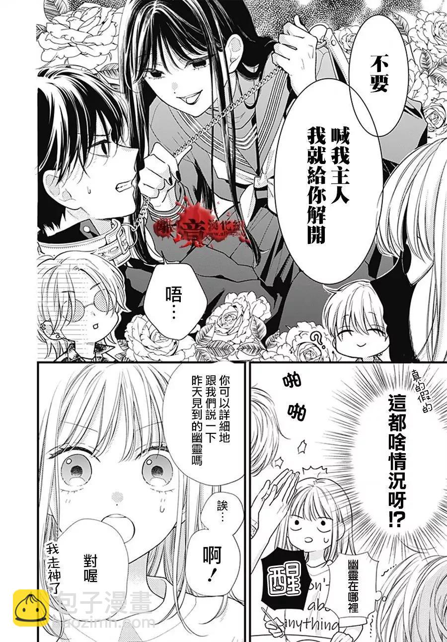 第105话4
