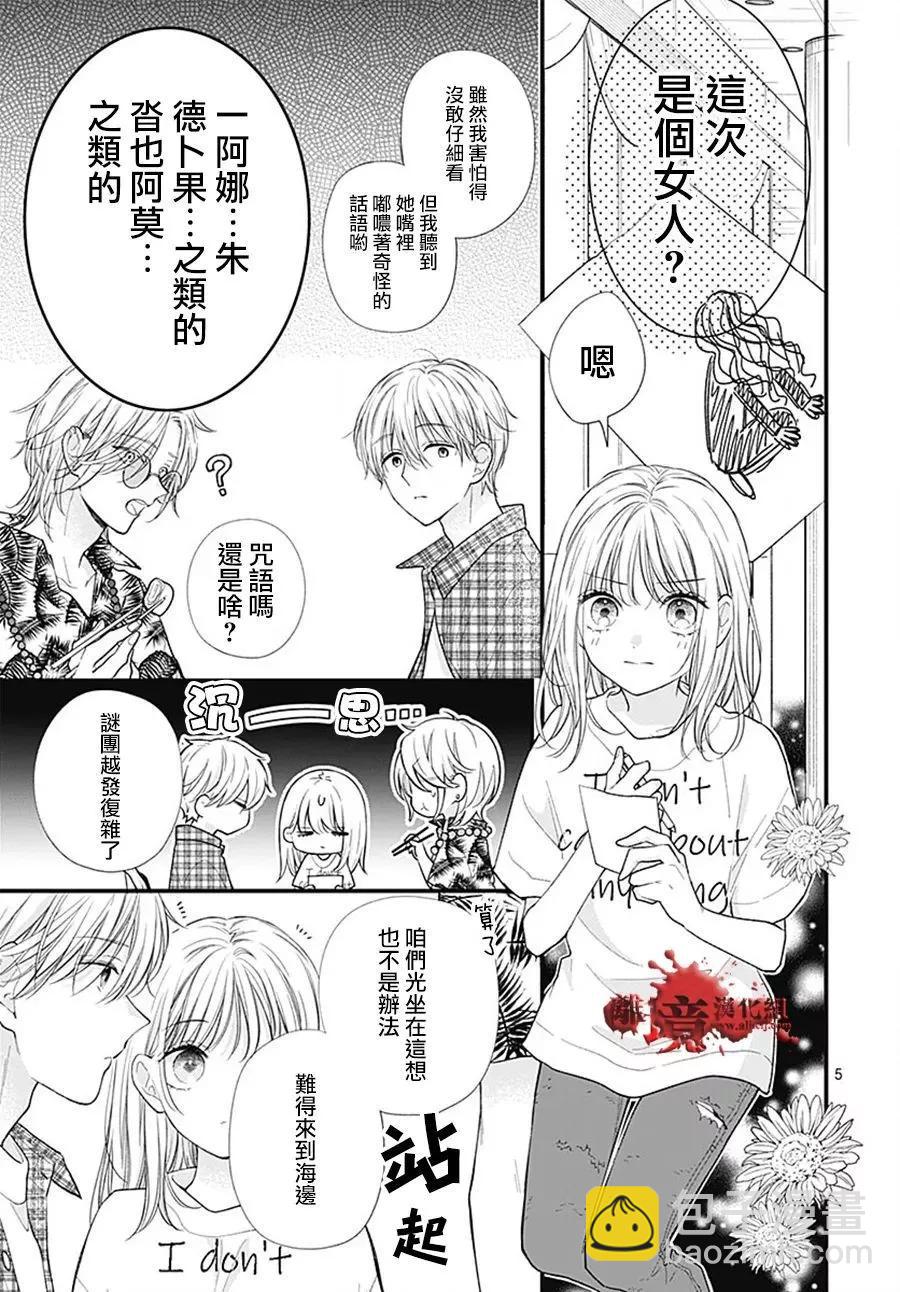 第105话5
