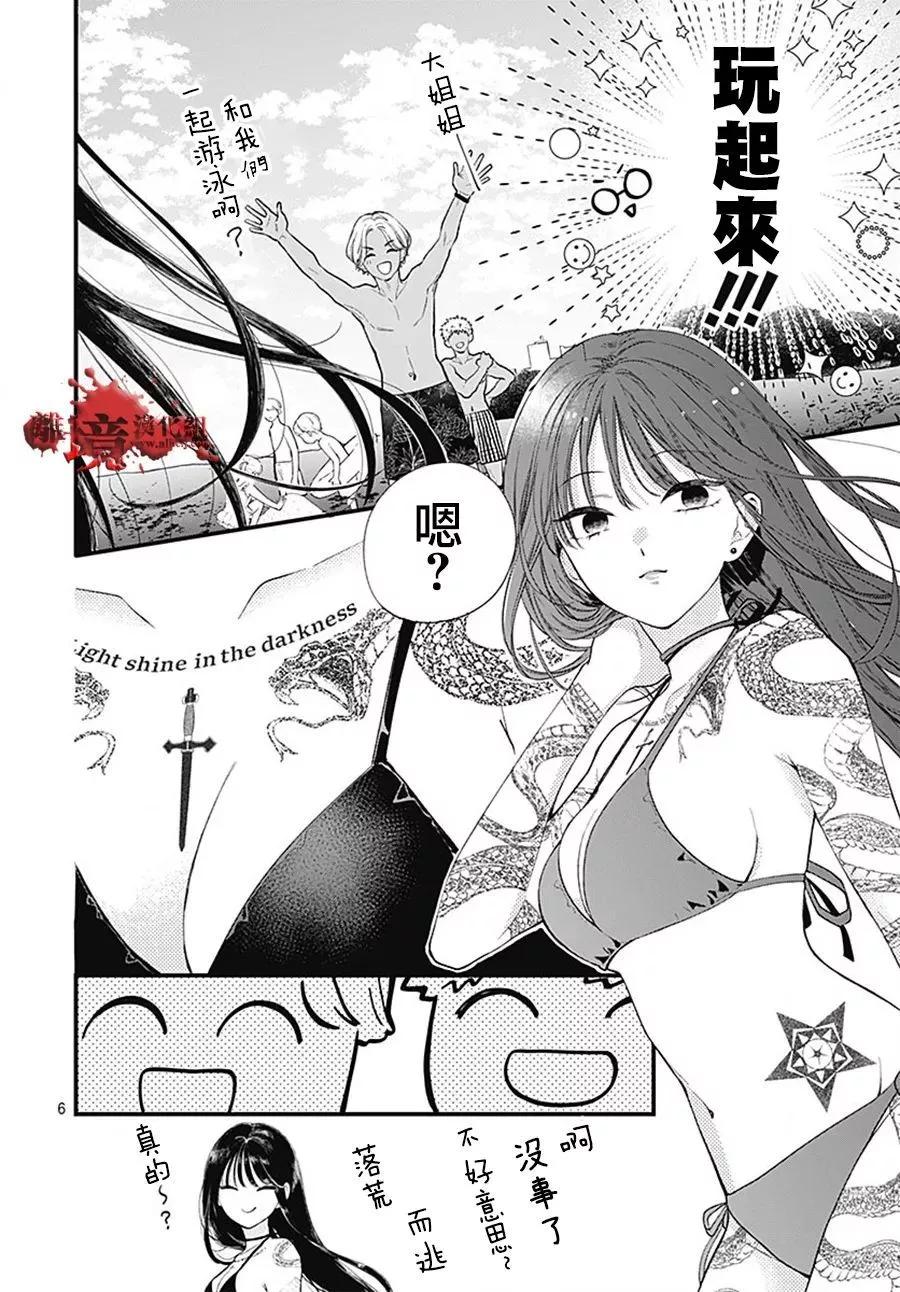第105话6