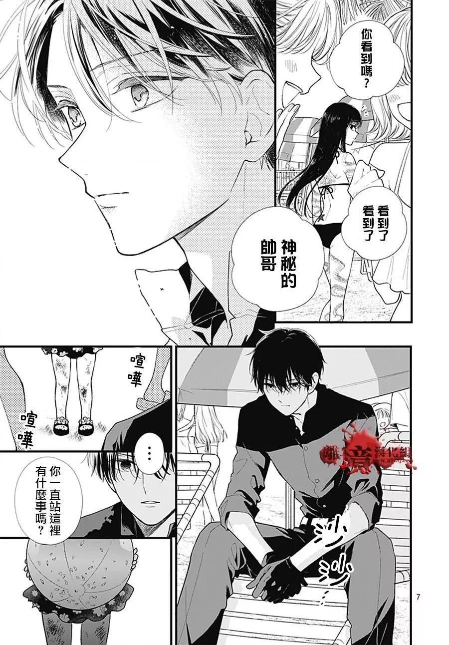 第105话7