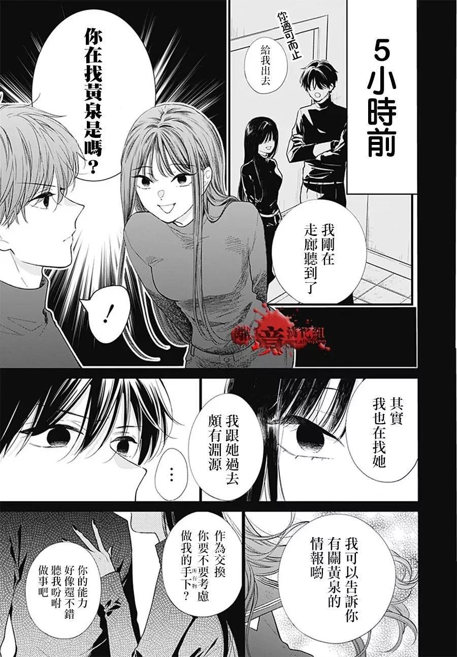第105话9
