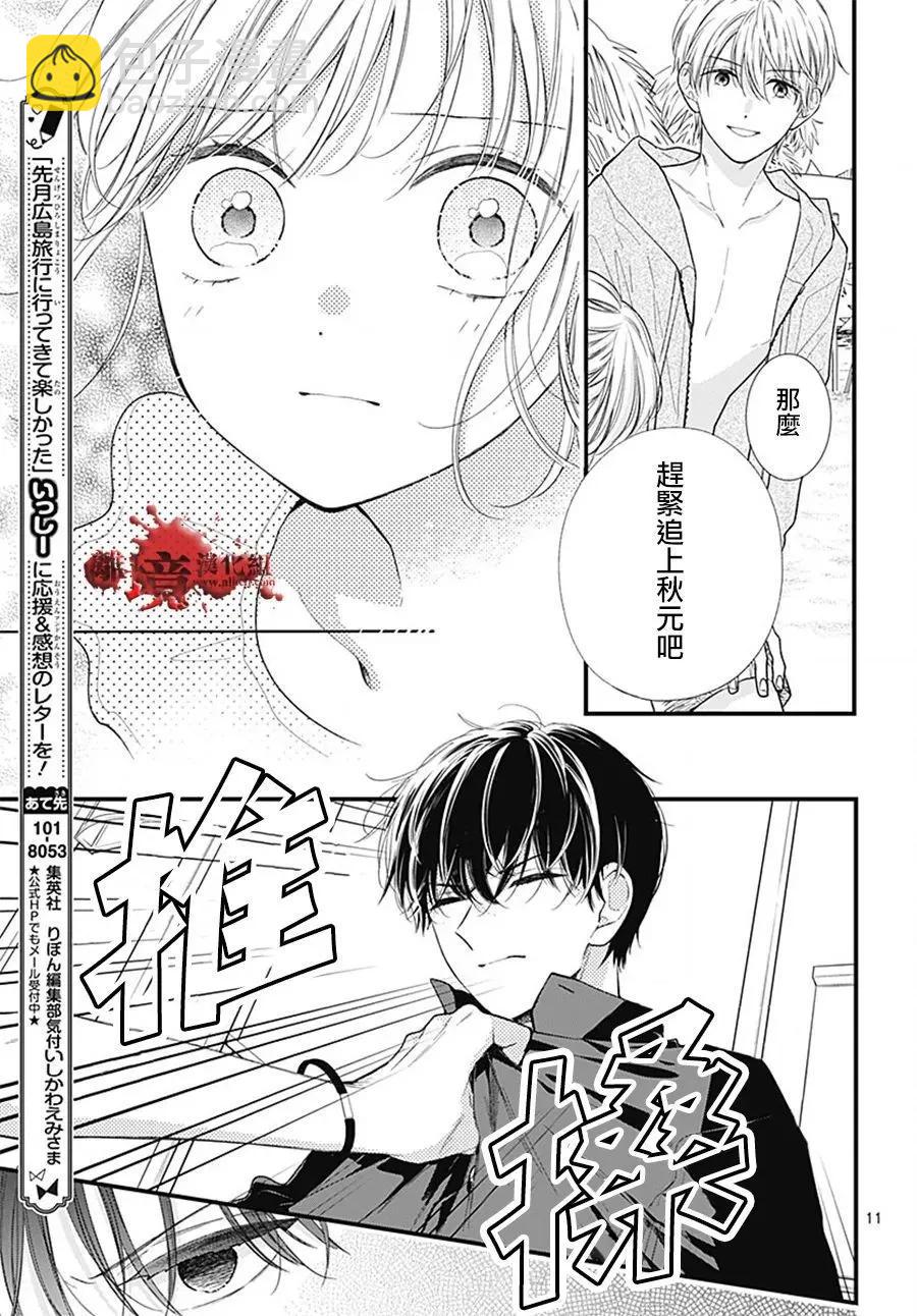 第106话10