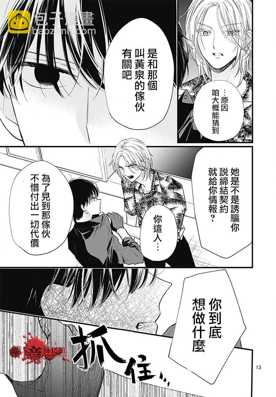 第106话12