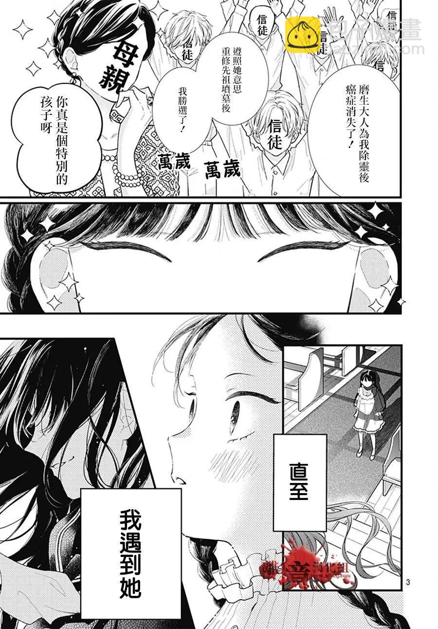 第106话2