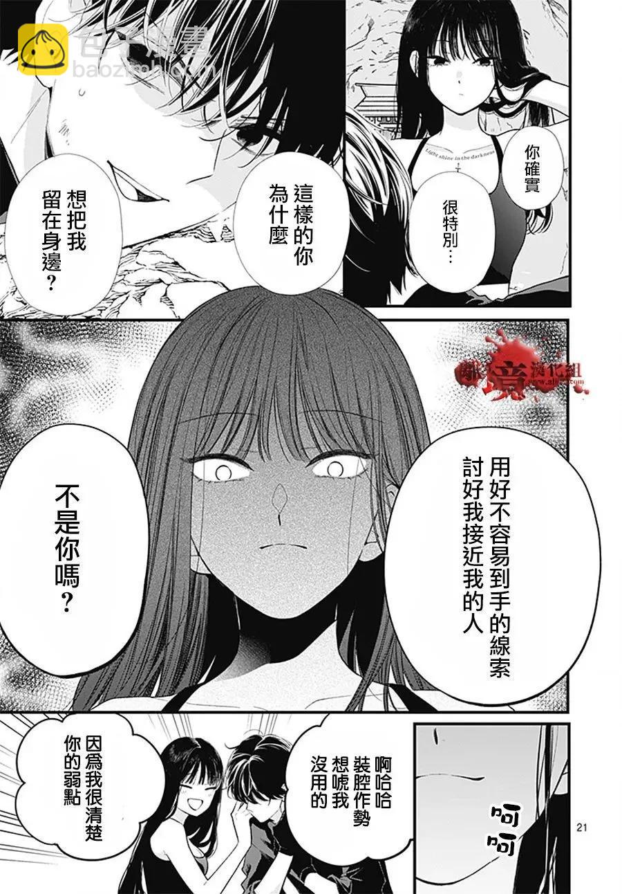 第106话20