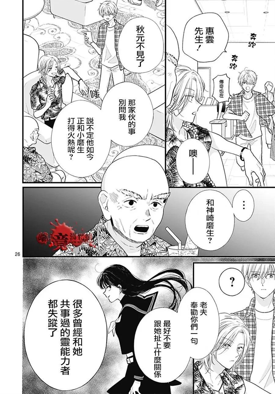 第106话25