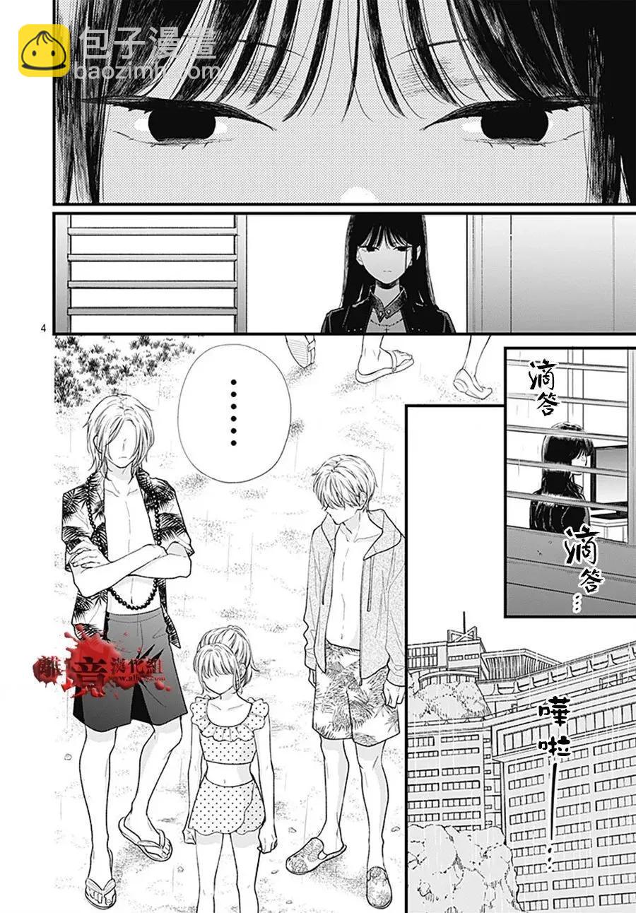第106话3