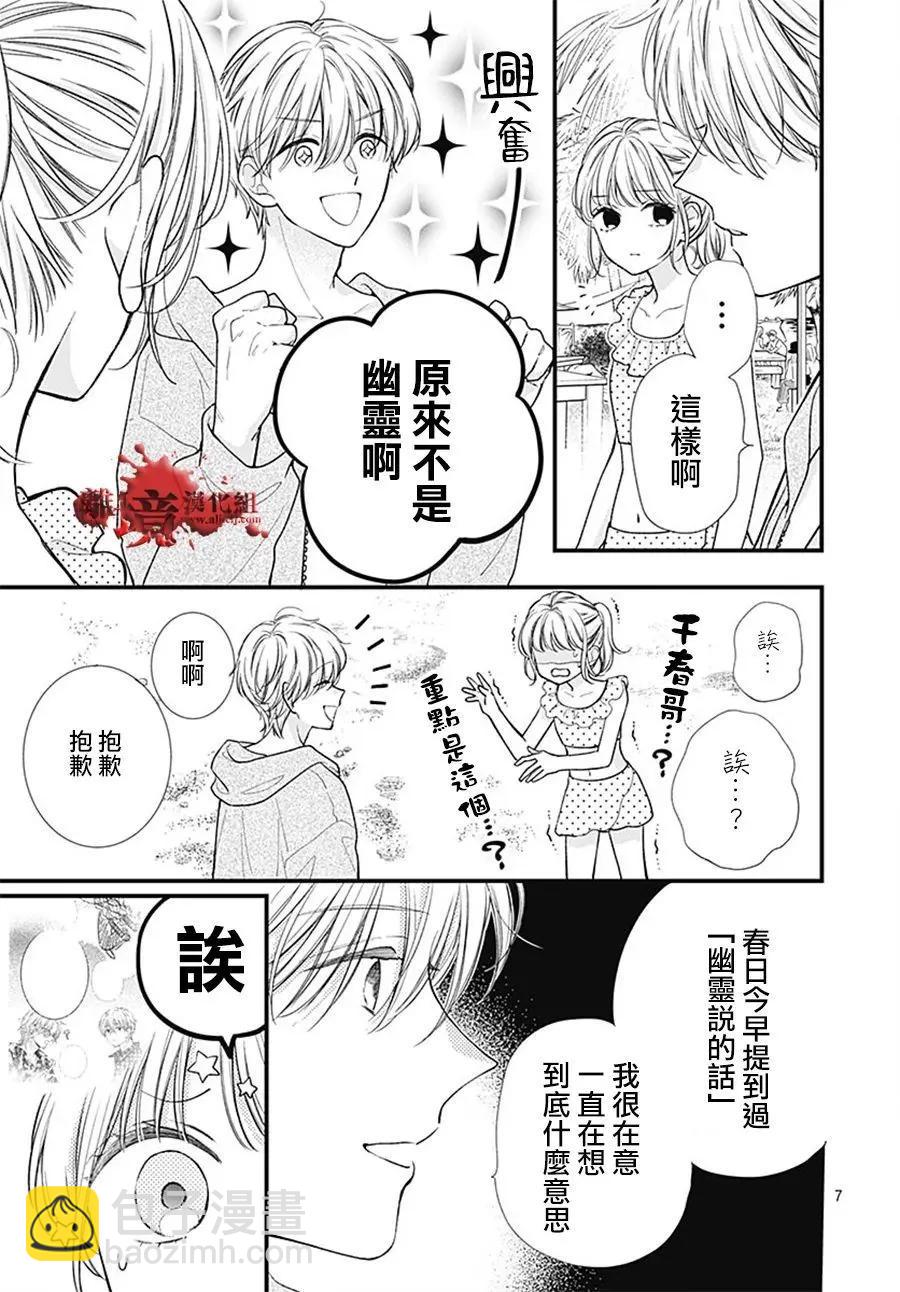 第106话6