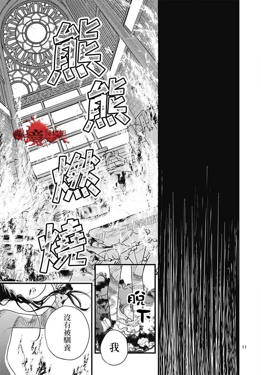 第107话10