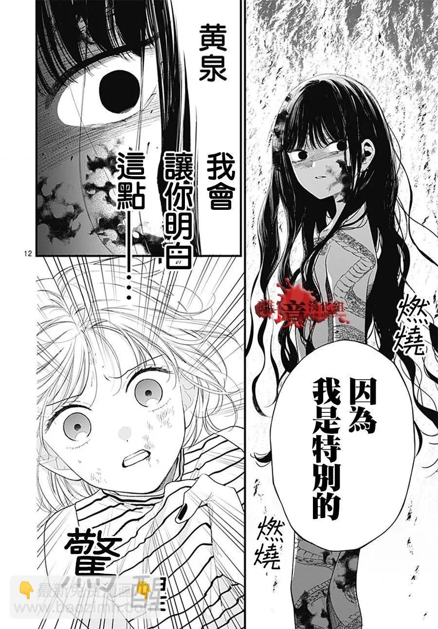 第107话11
