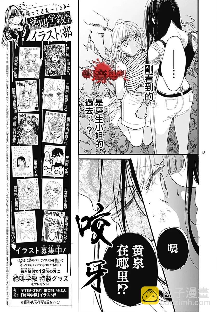 第107话12