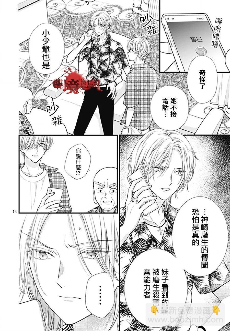 第107话13