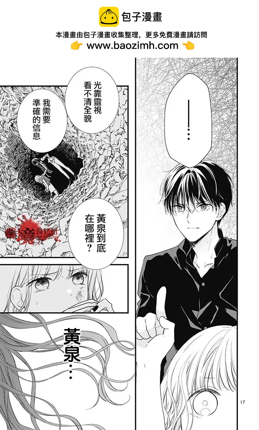 第107话16