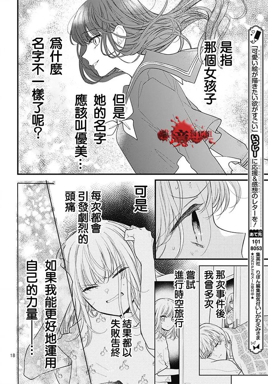 第107话17