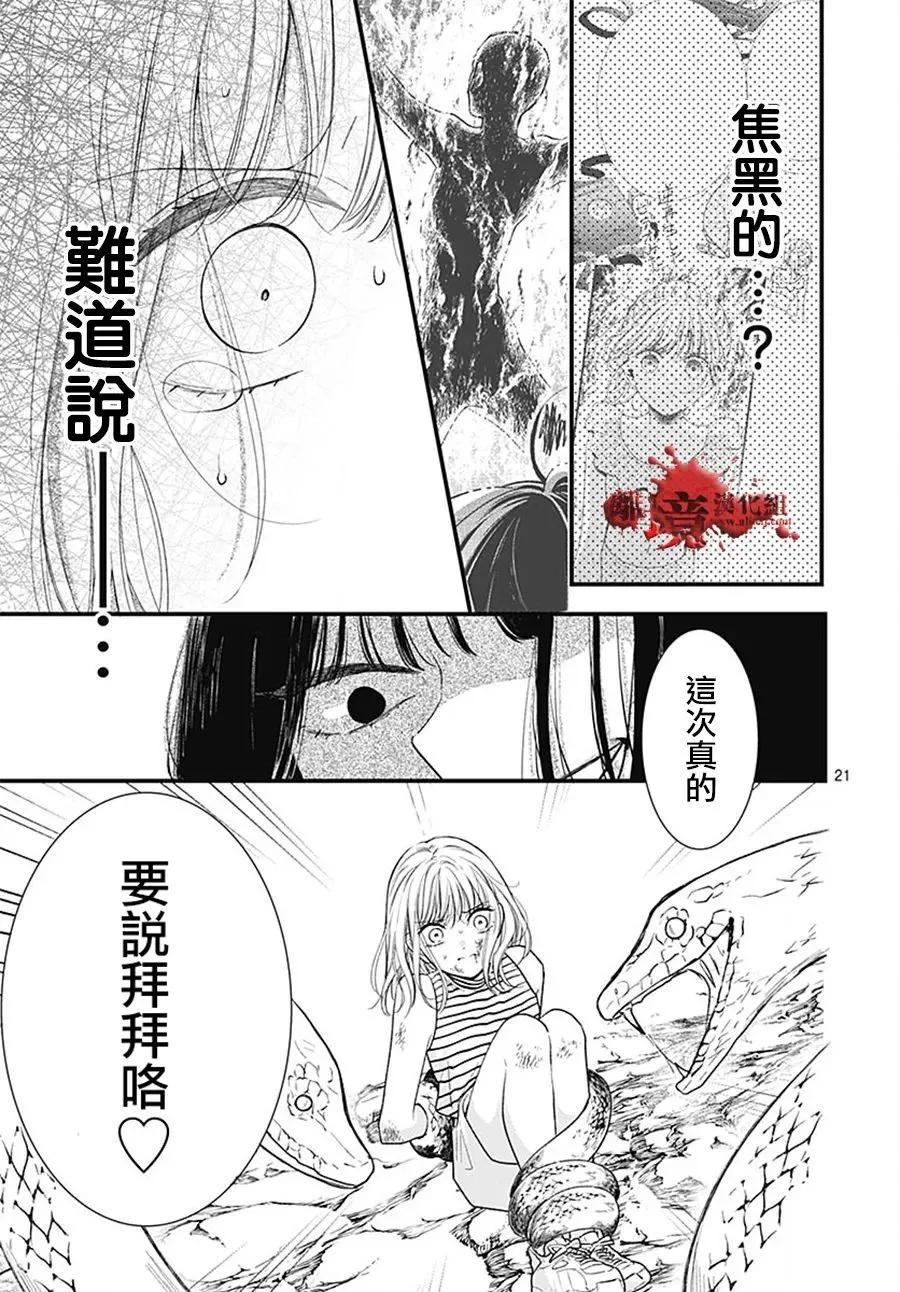 第107话20