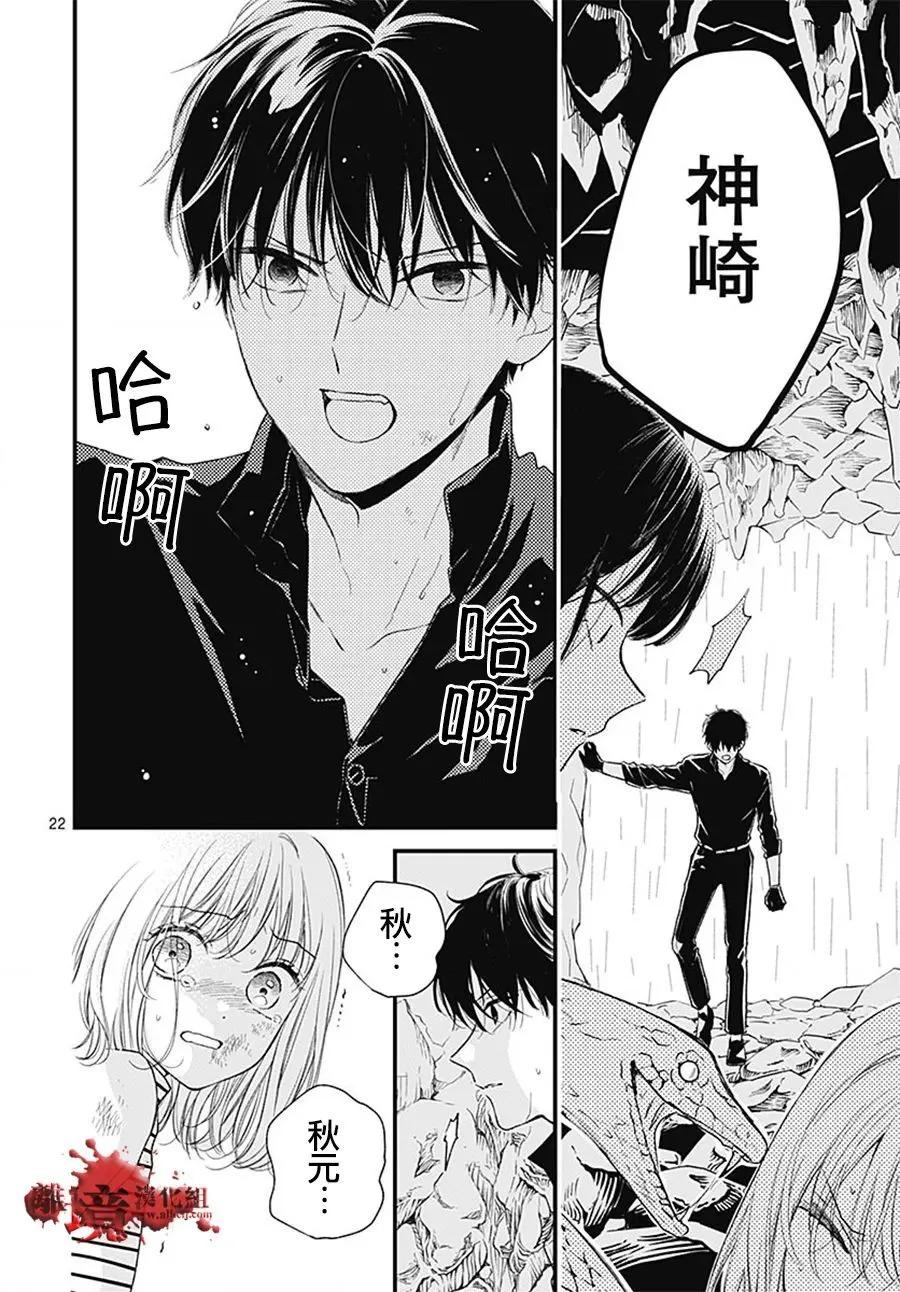 第107话21