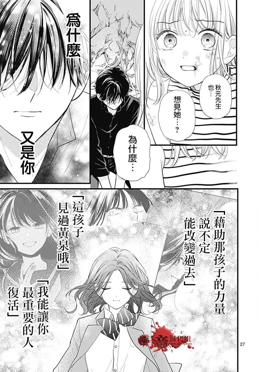 第107话26