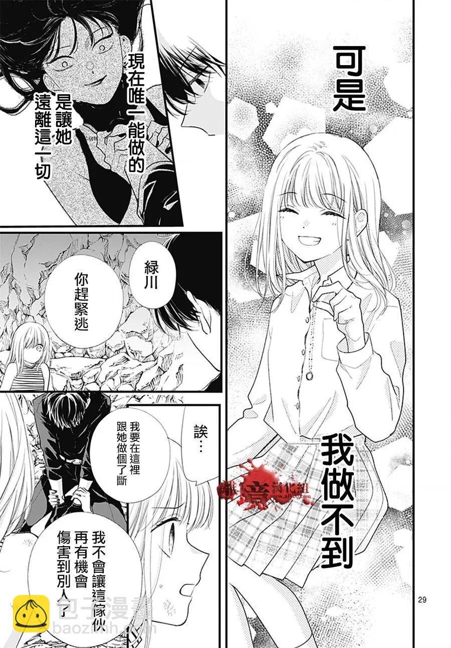 第107话28