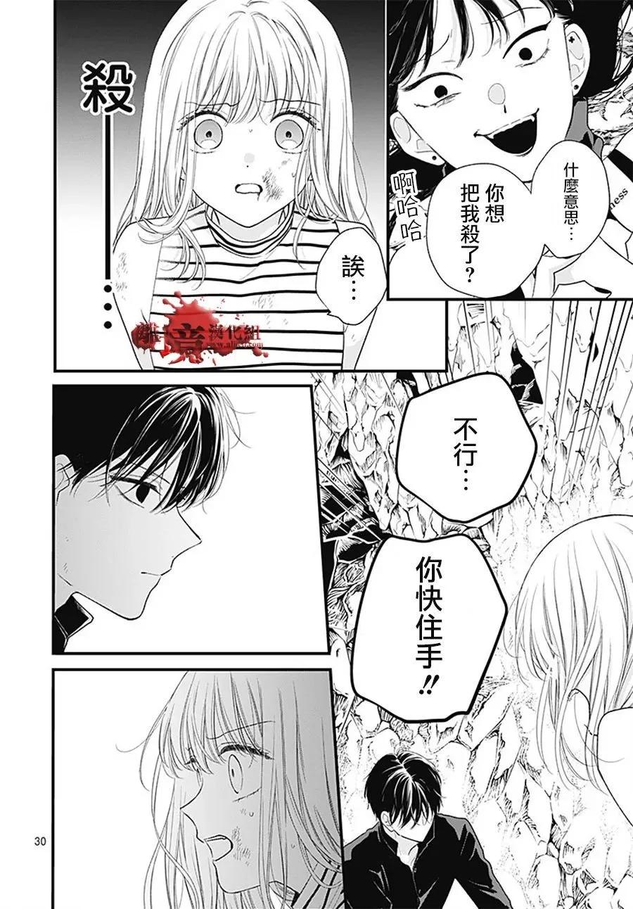 第107话29