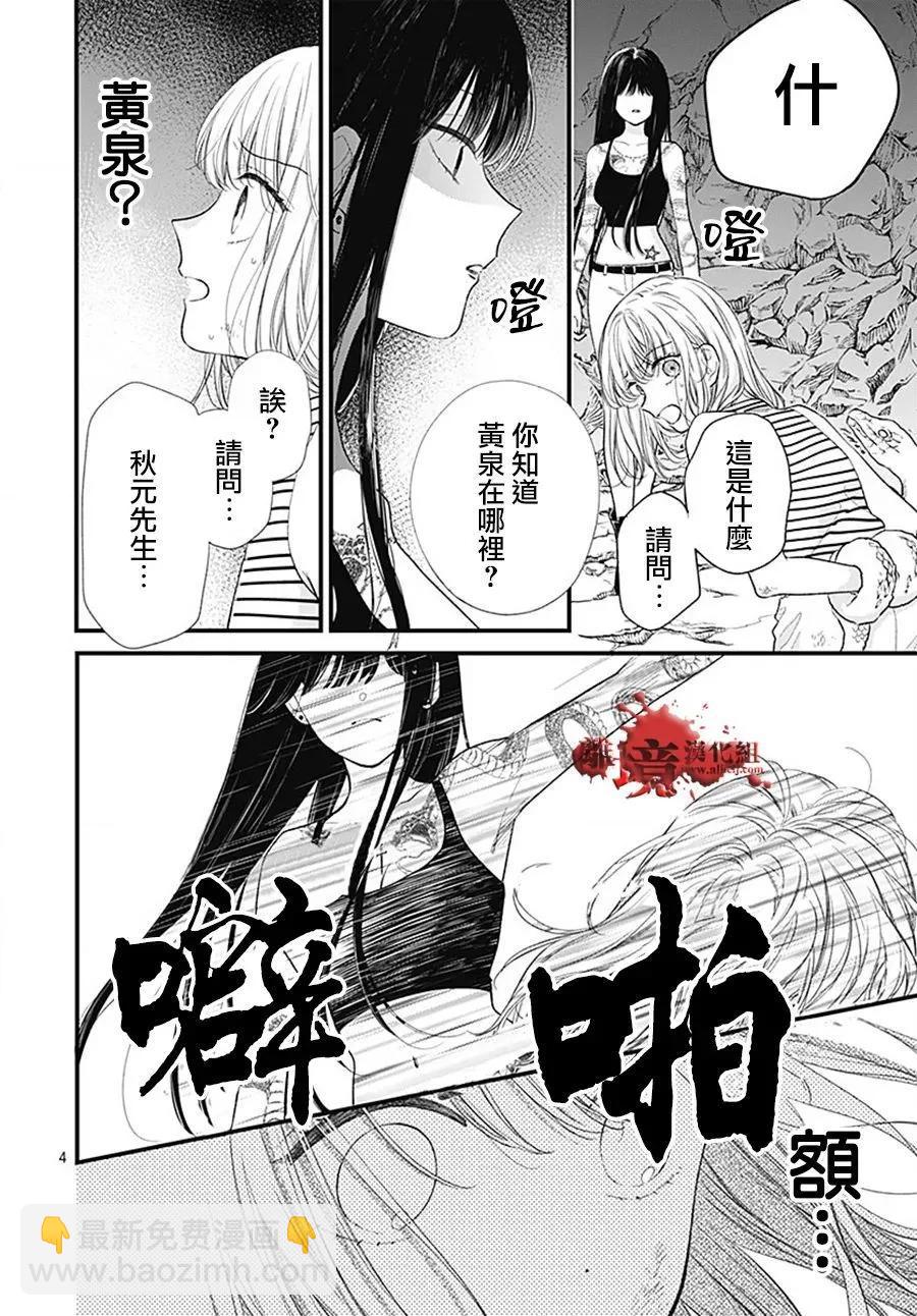 第107话3