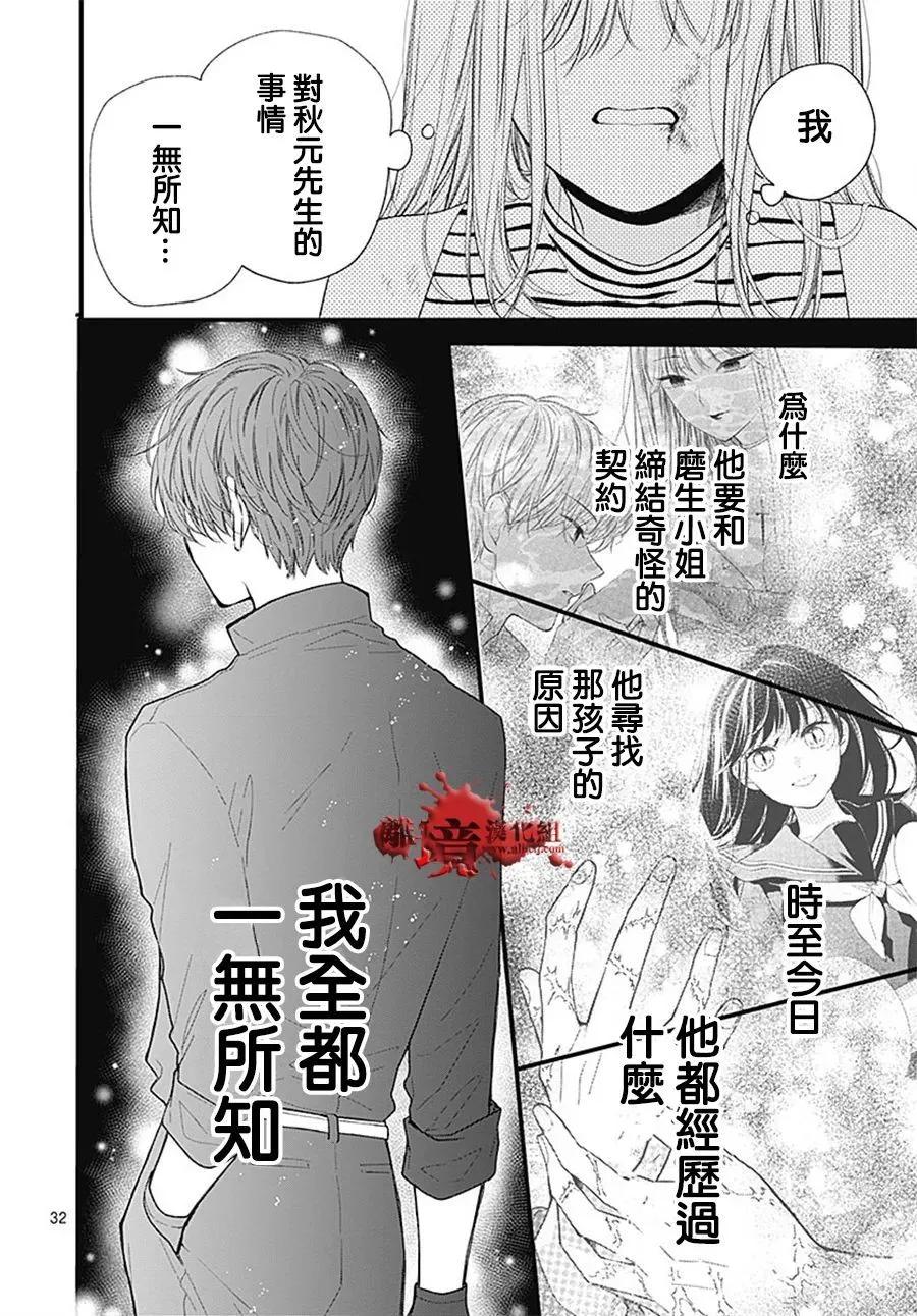 第107话31