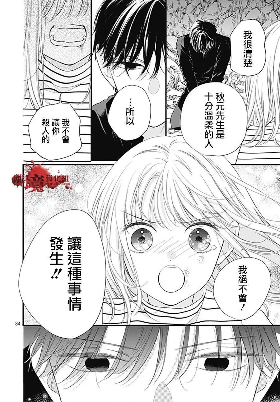 第107话33