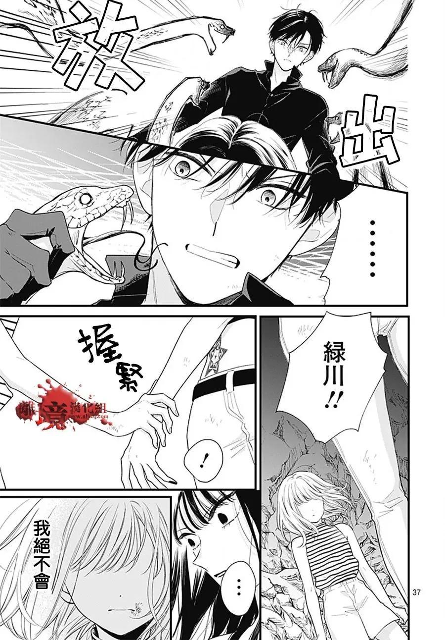 第107话36