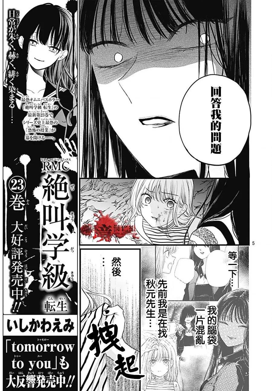 第107话4