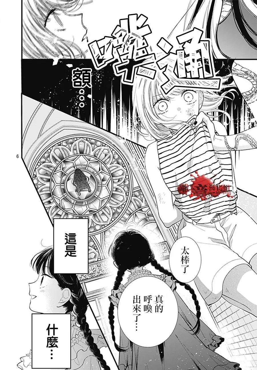 第107话5