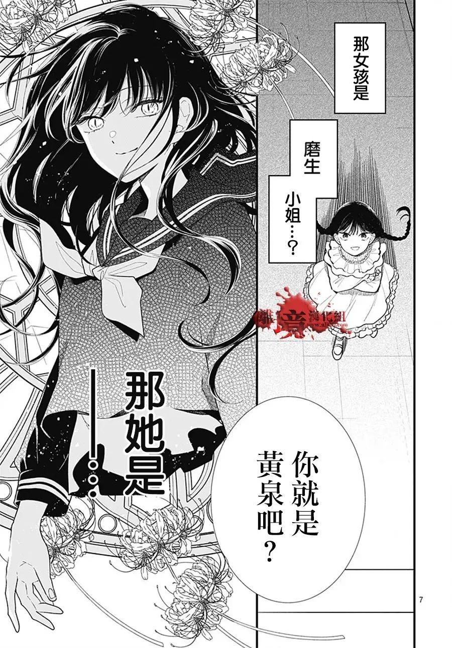 第107话6