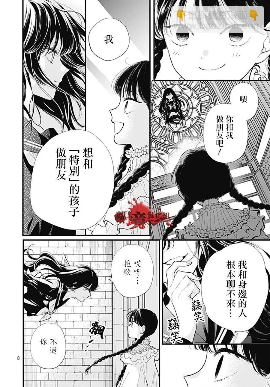 第107话7