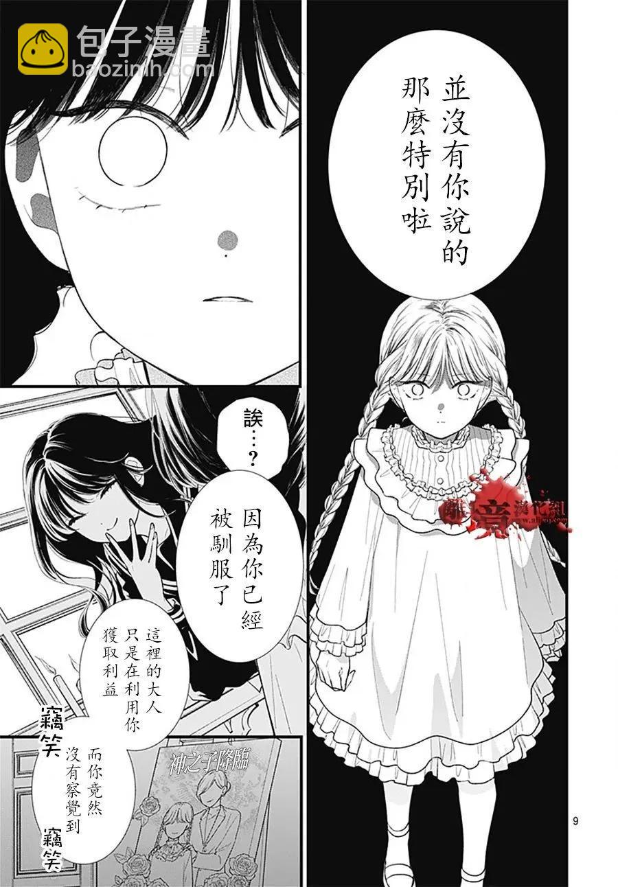 第107话8
