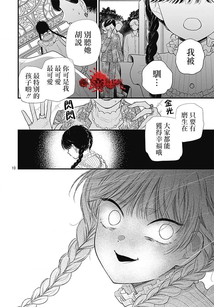 第107话9